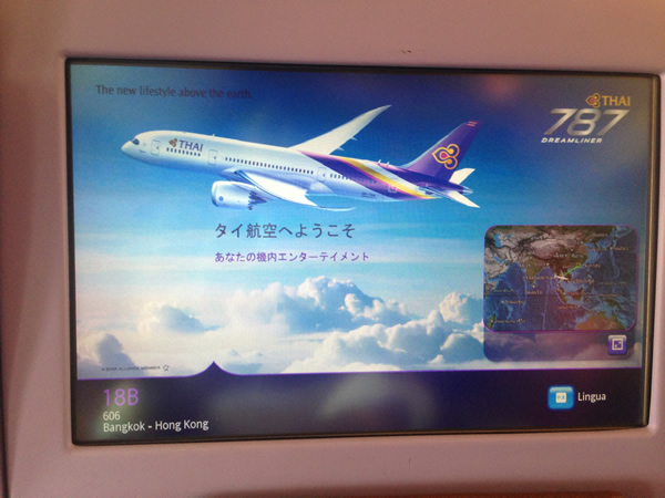 タイ航空 B787画像