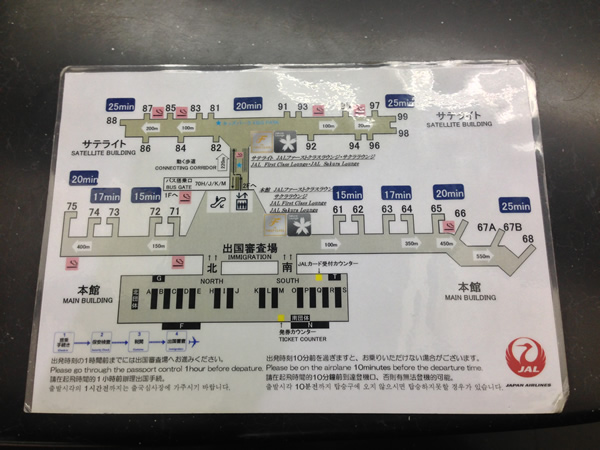 成田空港ラウンジ案内画像