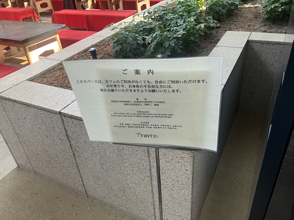営業時間中も休憩は可能画像