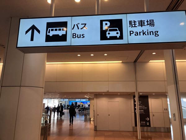 2階直結の駐車場や羽田エアポートガーデンへの通路画像