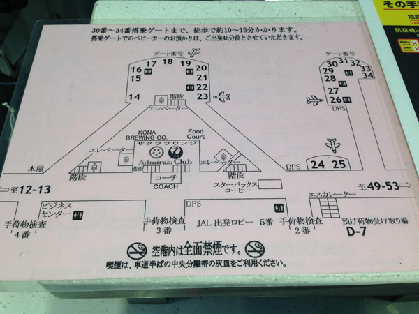 ホノルル国際空港マップ画像