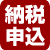 神奈川県箱根町 ふるさと納税申込