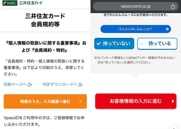 STEP8：お客様情報の入力へ進む画像