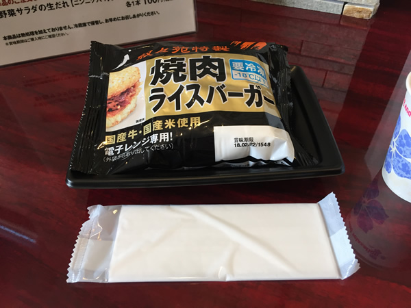 叙々苑 焼肉ライスバーガー画像