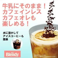 [送料無料] AGF ブレンディ パーソナルインスタントコーヒースティック やすらぎのカフェインレス 32本入x12箱セット 画像