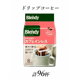 [ふるさと納税・送料無料] AGF「ブレンディ」　レギュラー・コーヒー　ドリップパック やすらぎのカフェインレス 計96杯 画像