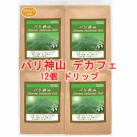 [送料無料] バリ神山 デカフェ 銀河コーヒー 12g×12バッグ 画像