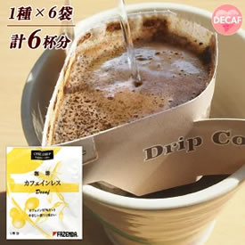 [送料無料] メール便 FAZENDA ドリップバッグ ワンドリップ　カフェインレス（10ｇ×6袋） 画像