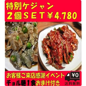 [送料無料] 希望の2個セット カンジャンケジャン(醤油漬けワタリガニ)500g/ヤンニョムケジャン(辛タレ漬けカニ)500g/ カンジャンセウ500ｇ 画像