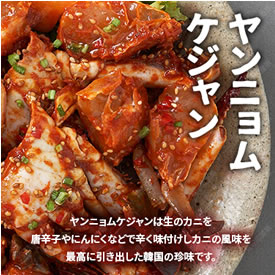 [送料無料] ヤンニョムケジャン 500g（甲羅無し） 画像