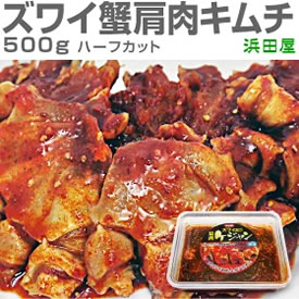 生ズワイ蟹肩肉キムチ 500g 2L以上肩肉3個分入り　甘口ケジャン 画像