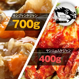 [送料無料] 西麻布韓国料理 宮（KUNG）カンジャンケジャン700g（2杯）タレ含み＋ヤンニョムケジャン（味付けカニ）400g 画像