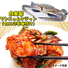 自家製・カニの辛味付け（ヤンニョム ケジャン）約1kg 画像