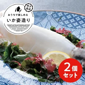 呼子松いか姿造り 約180g×2P（スルメイカ） 画像