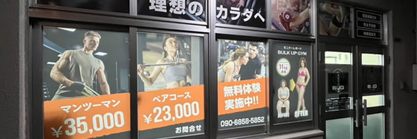 BUG 北谷店 画像