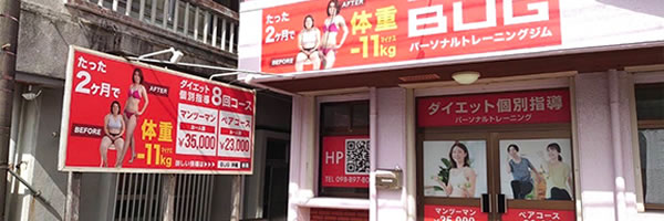 BUG 読谷店 画像