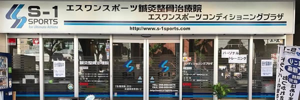 エスワンスポーツ 画像