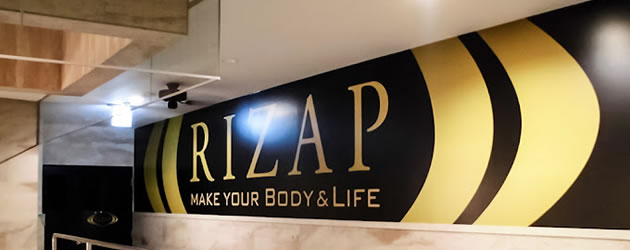ライザップ（RIZAP）沖縄 画像