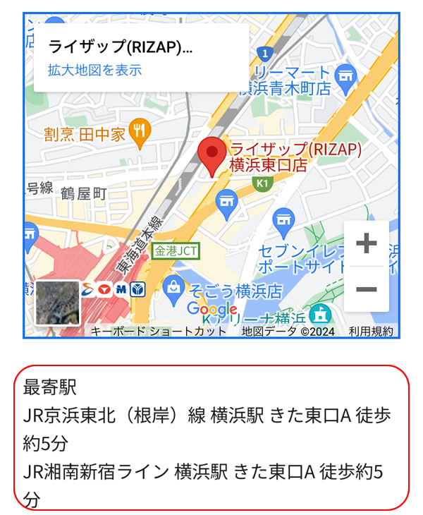 STEP7：店舗へのアクセスを確認画像