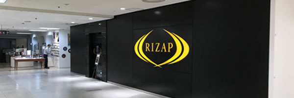 ライザップ RIZAP 錦糸町店 画像