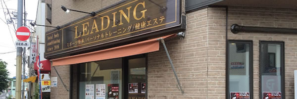 LEADING大泉学園本店 画像