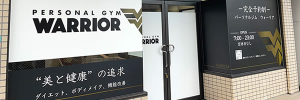 WARRIOR ウォーリア 聖蹟桜ヶ丘店 画像