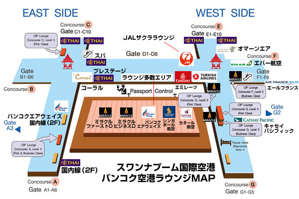 バンコク スワンナプーム国際空港 ラウンジマップ画像