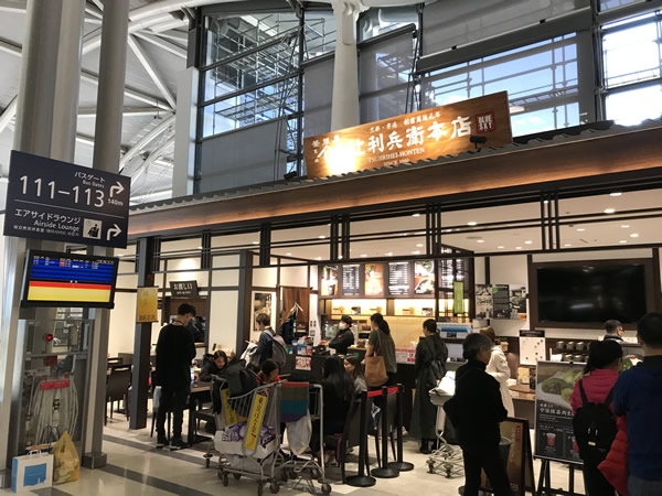 辻利兵衛本店関西空港 BLUE SKY店画像