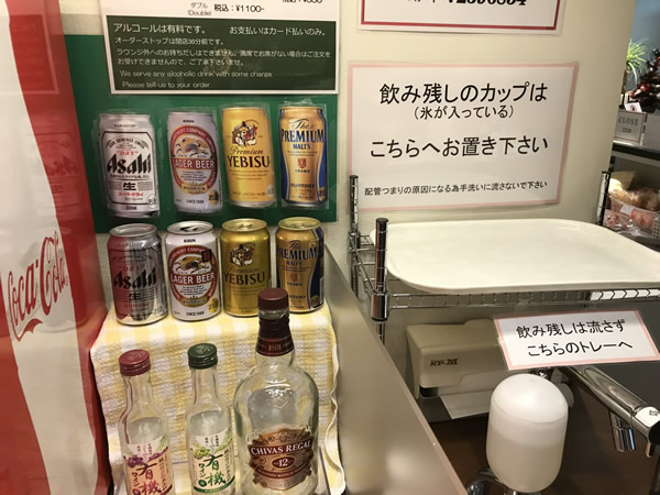 返却コーナーとアルコール画像