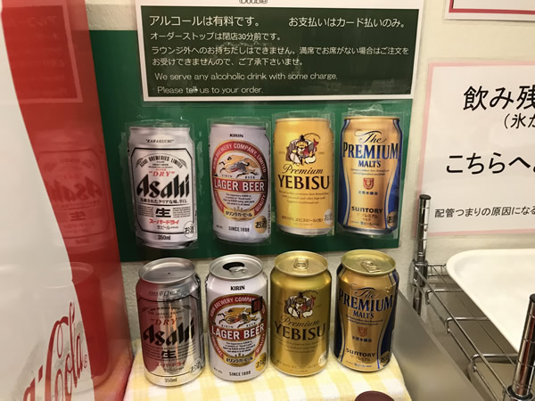 ビール4銘柄画像