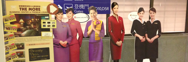 台北桃園空港 航空会社ラウンジ画像